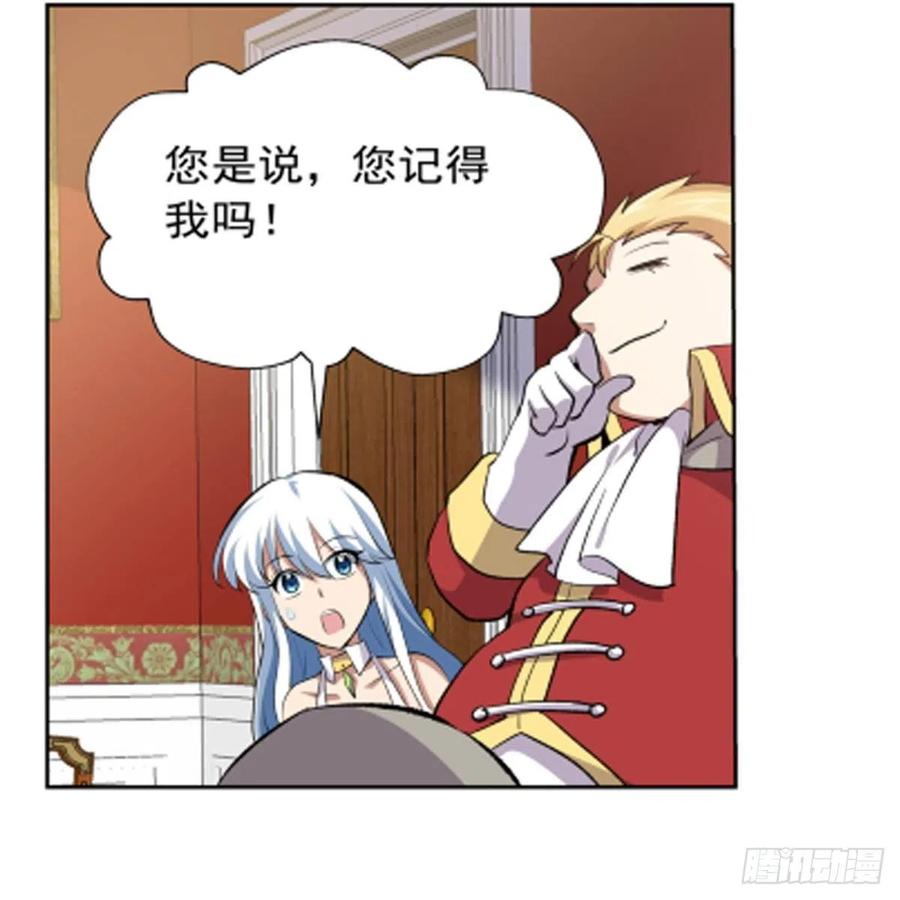 失业魔王155话 剑豪的告白