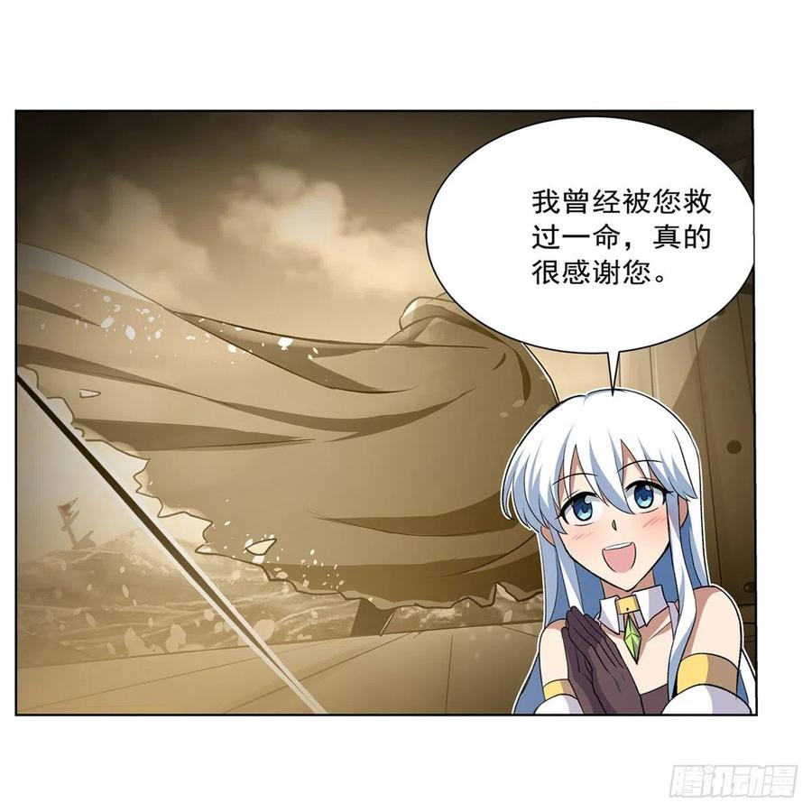 失业魔王155话 剑豪的告白