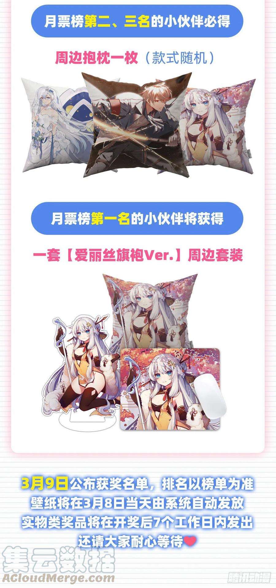 失业魔王155话 剑豪的告白