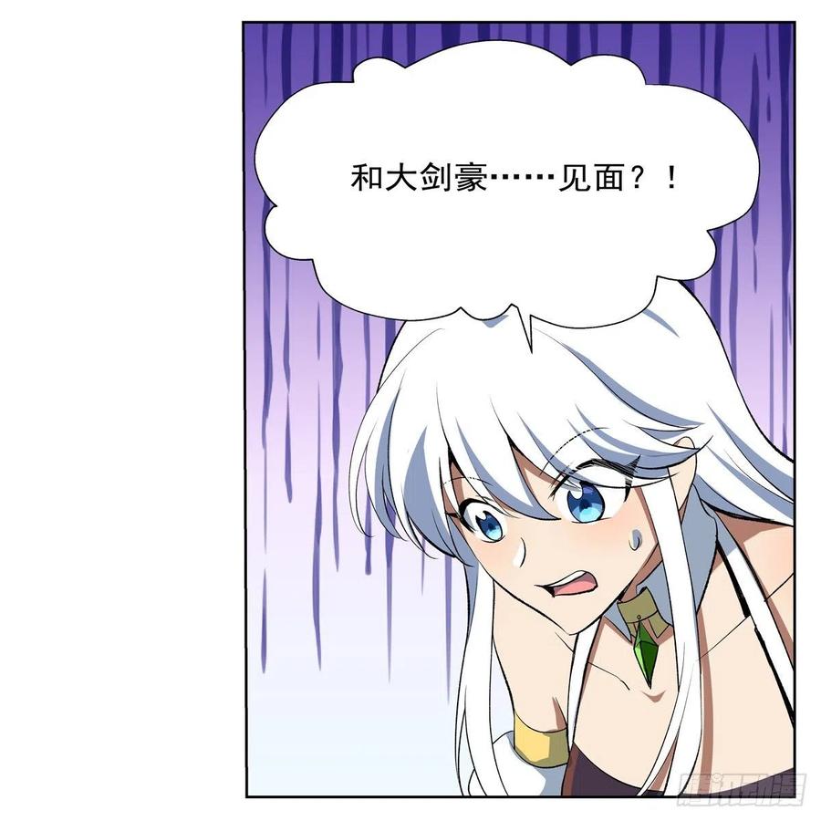 失业魔王155话 剑豪的告白