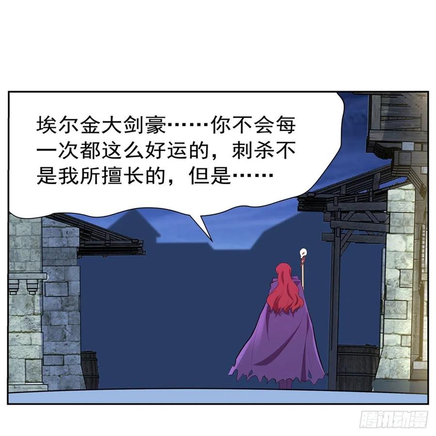 失业魔王156话 不共戴天