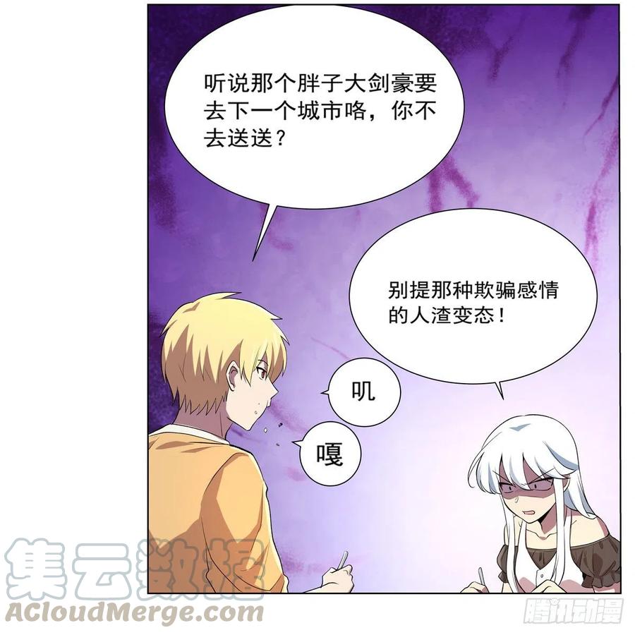 失业魔王156话 不共戴天