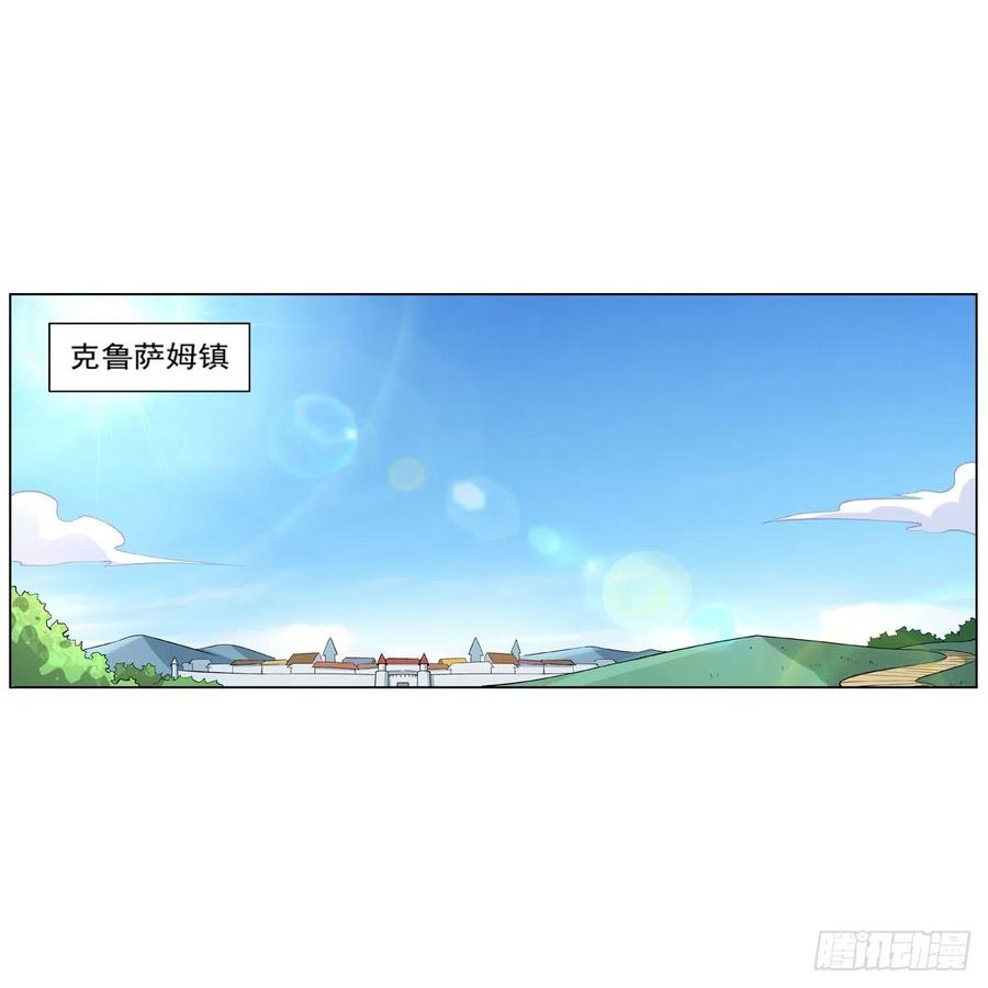 失业魔王157话 以你之名