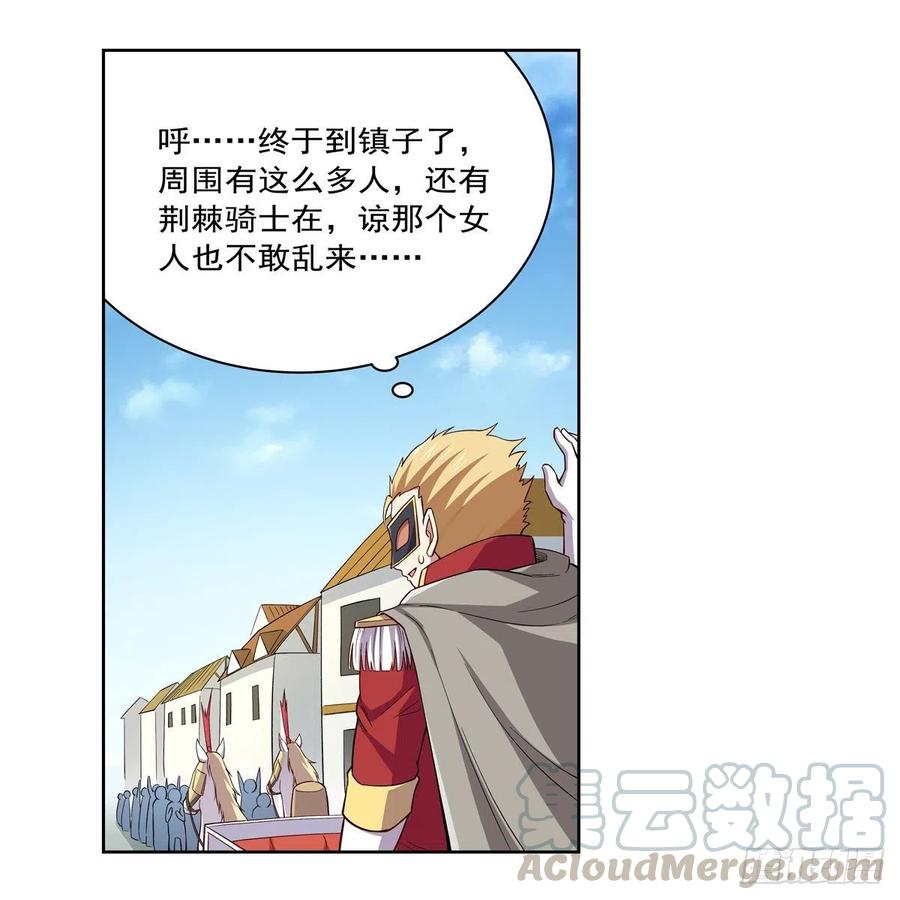 失业魔王157话 以你之名
