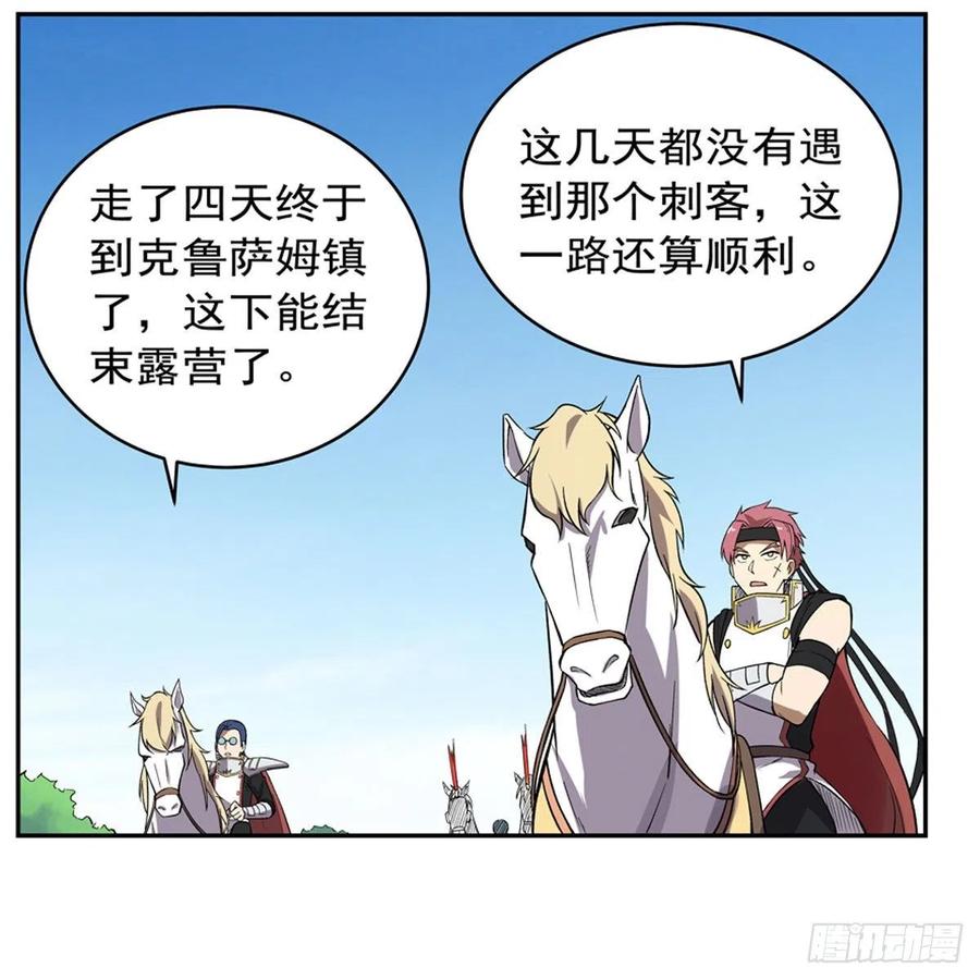 失业魔王157话 以你之名