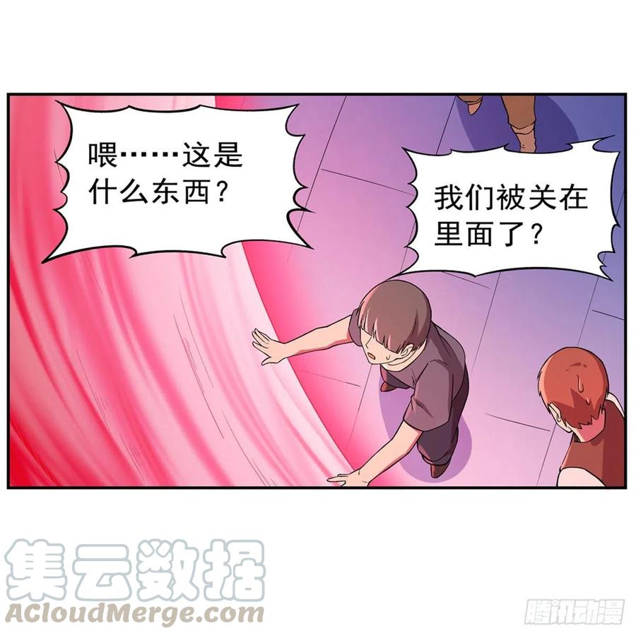 失业魔王157话 以你之名