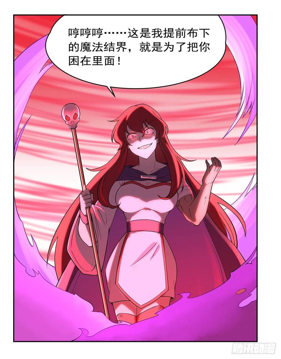 失业魔王157话 以你之名