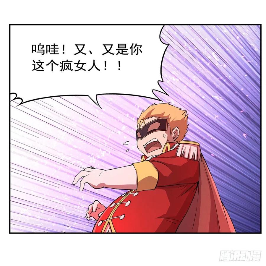 失业魔王157话 以你之名