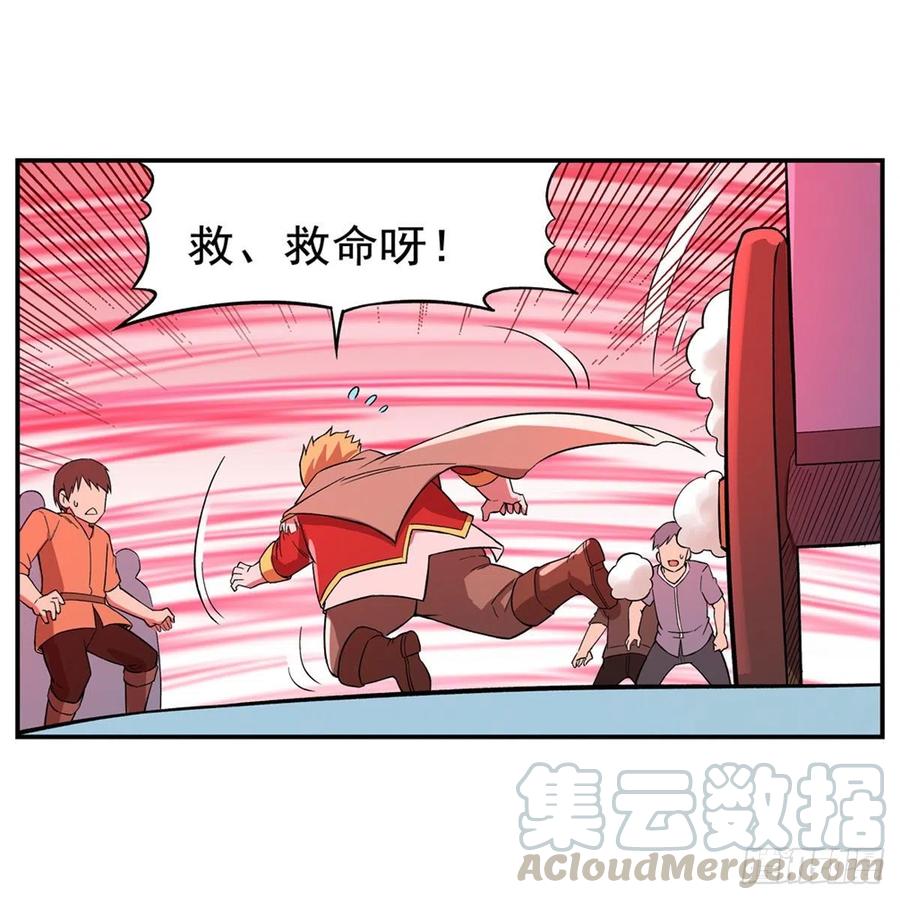 失业魔王157话 以你之名