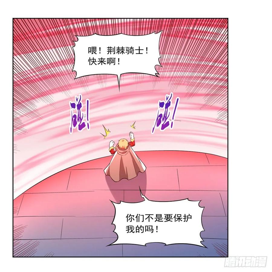 失业魔王157话 以你之名