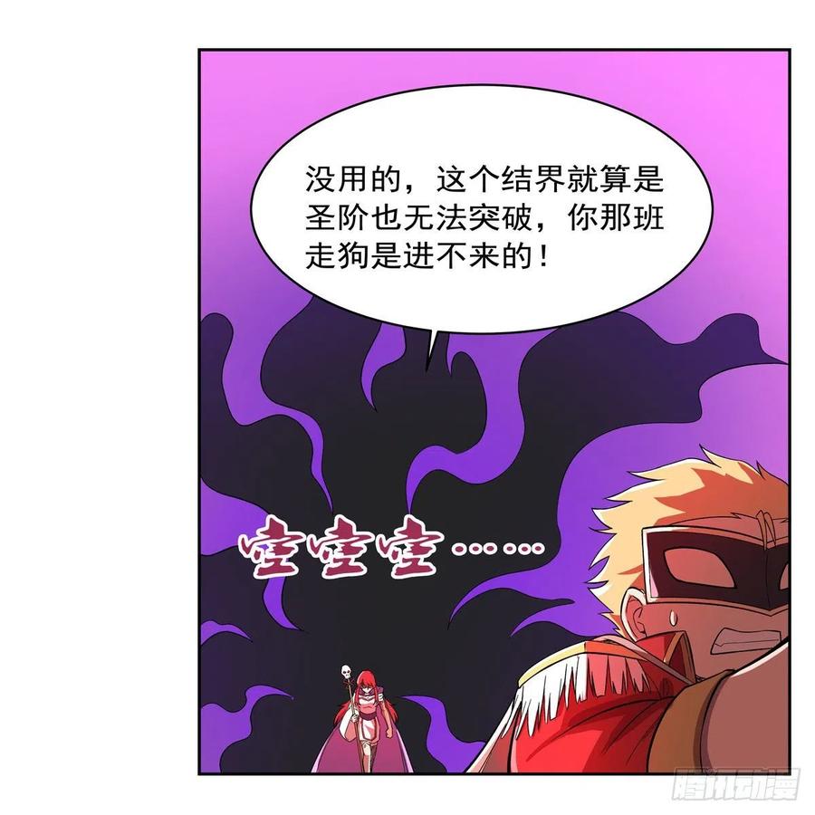 失业魔王157话 以你之名