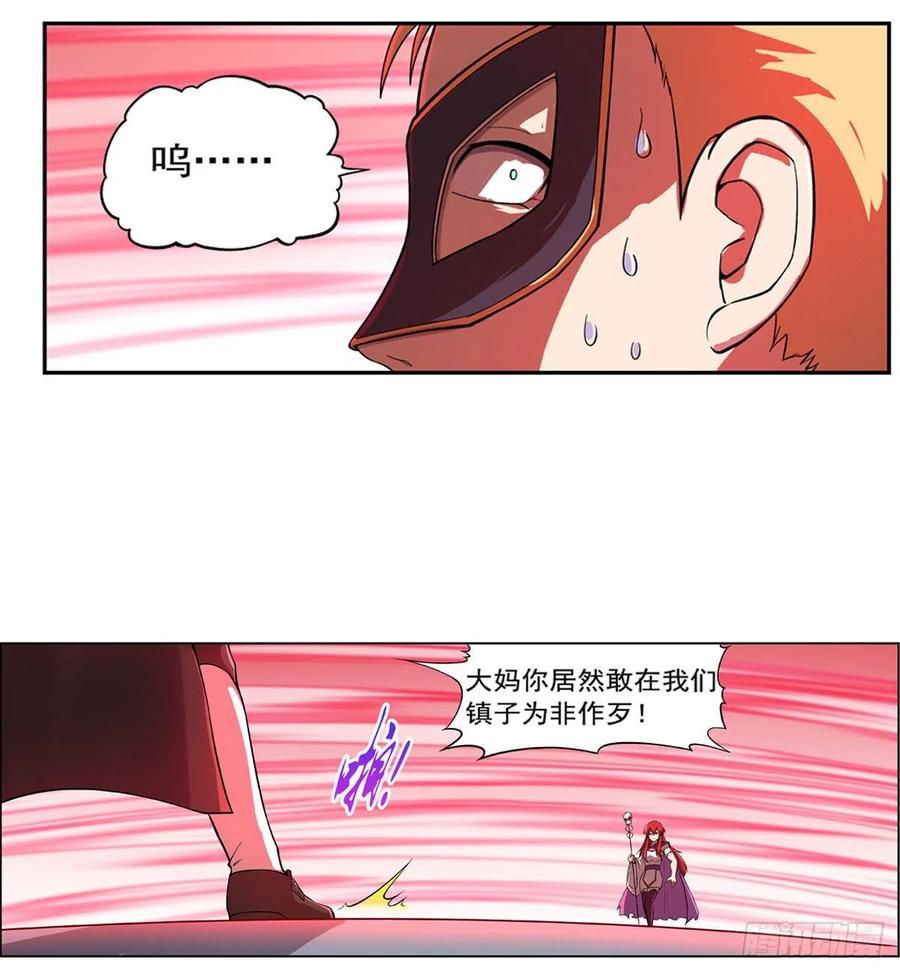 失业魔王157话 以你之名