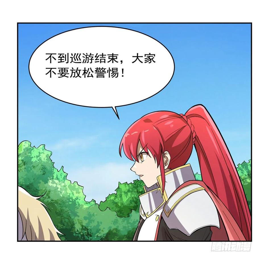 失业魔王157话 以你之名