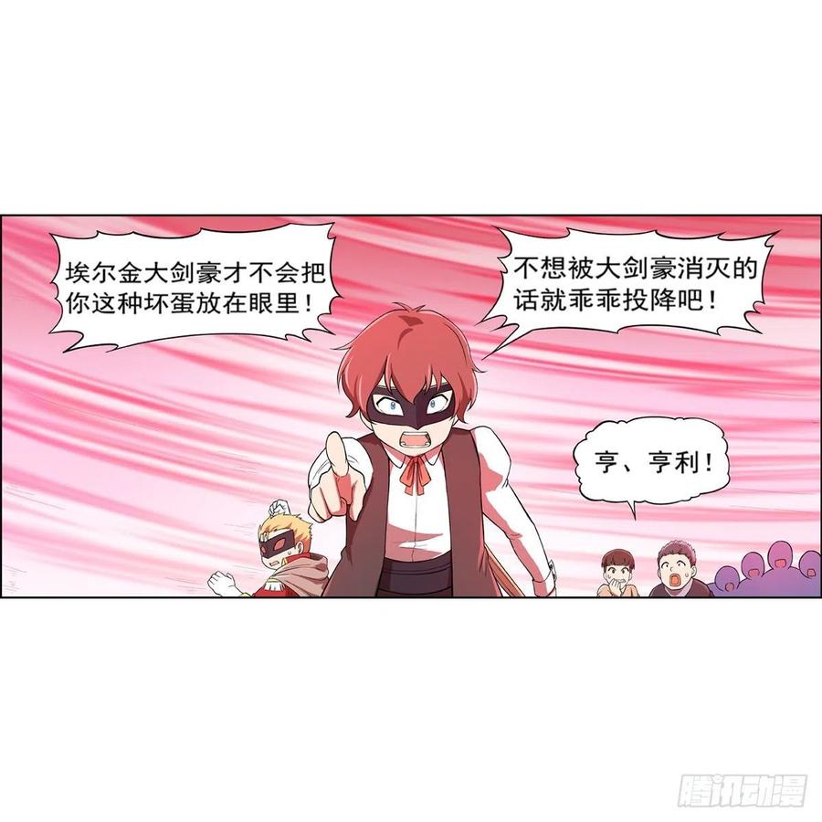 失业魔王157话 以你之名