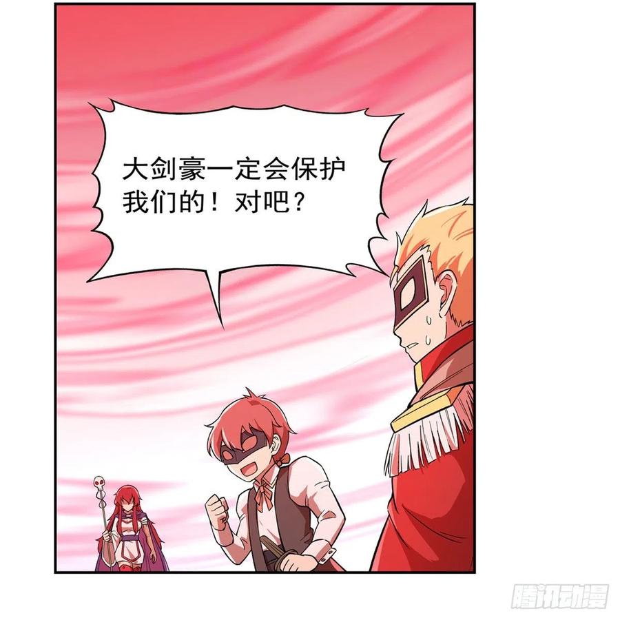 失业魔王157话 以你之名