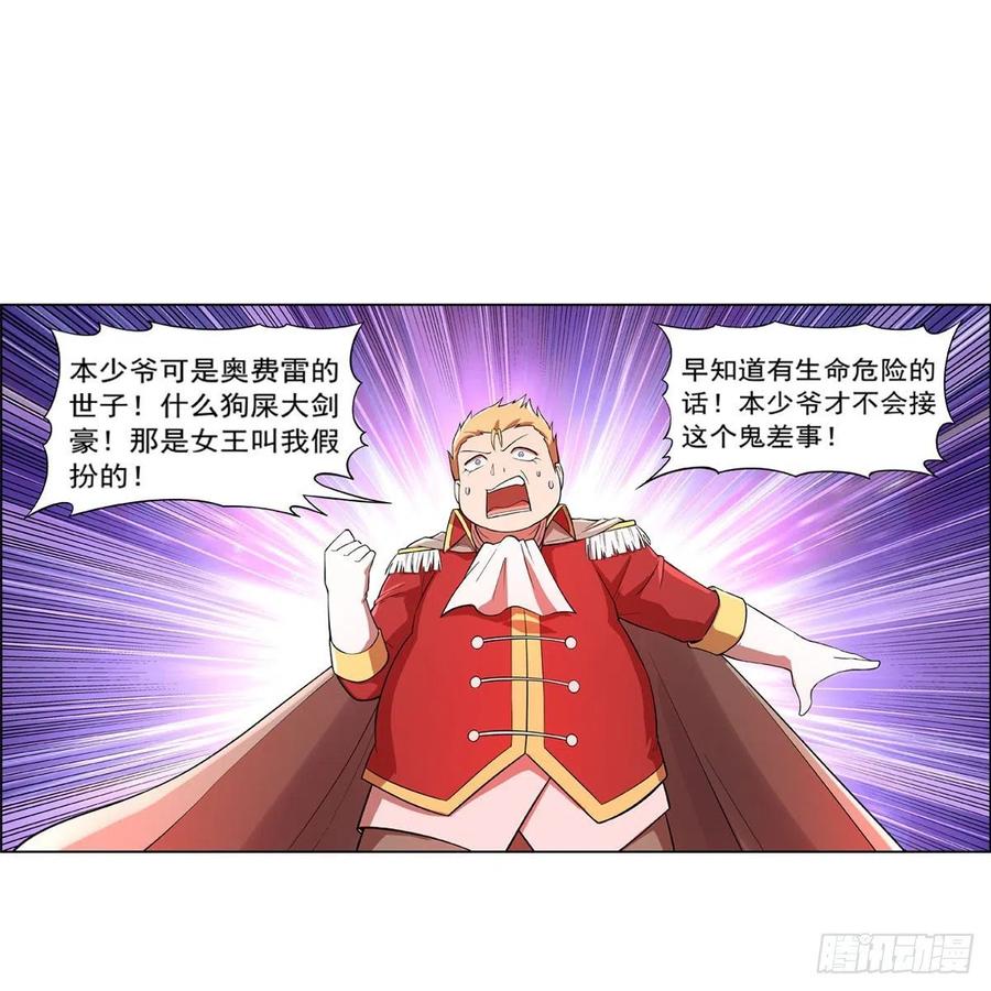 失业魔王157话 以你之名
