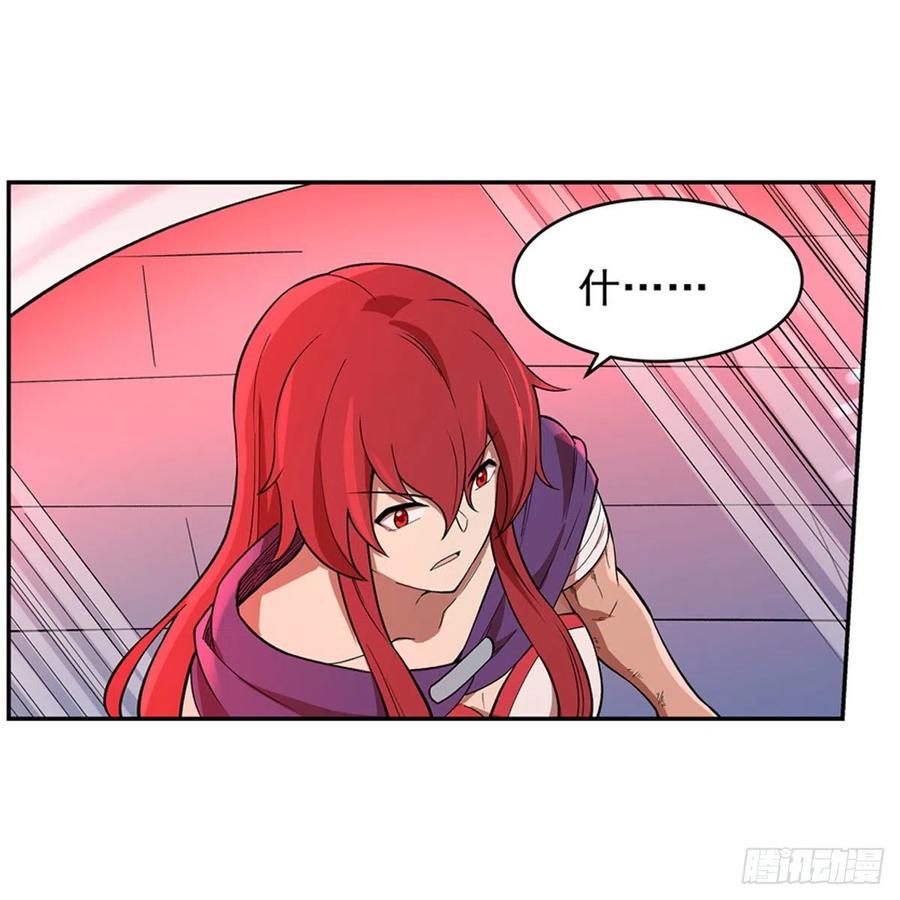 失业魔王157话 以你之名