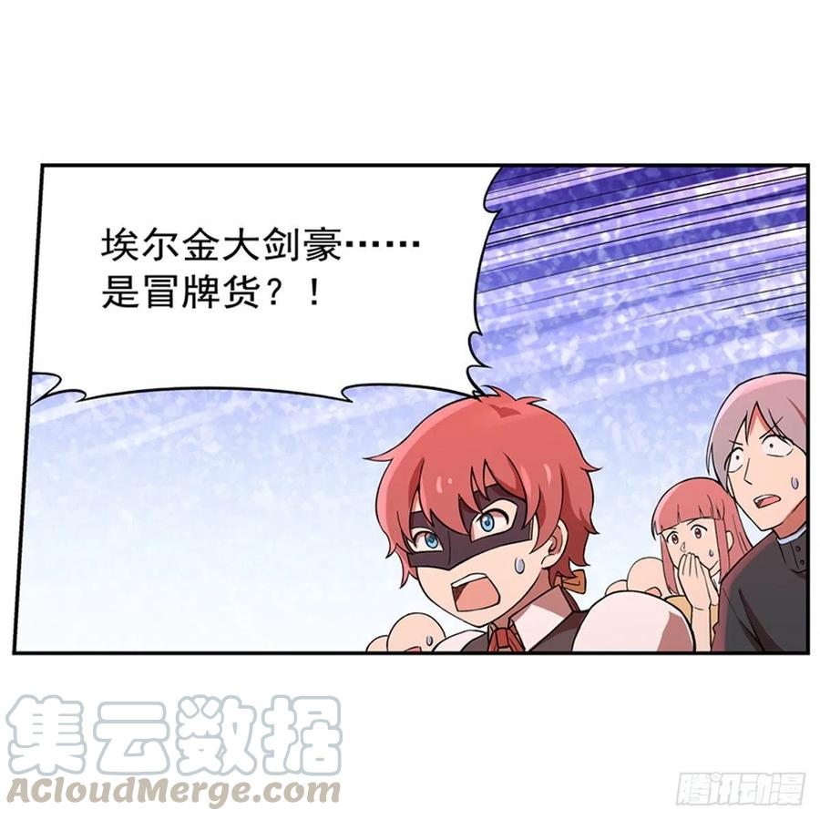 失业魔王157话 以你之名