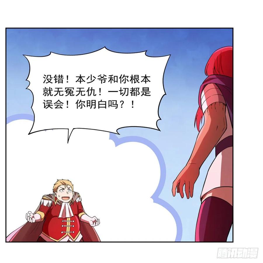 失业魔王157话 以你之名