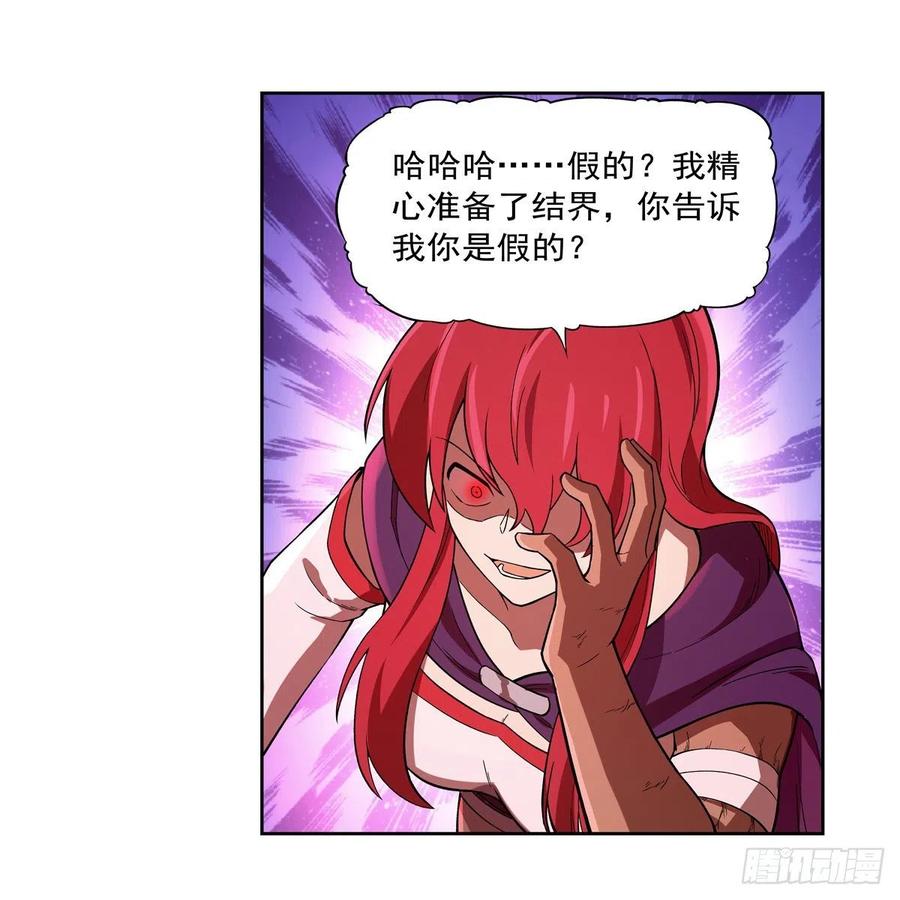 失业魔王157话 以你之名