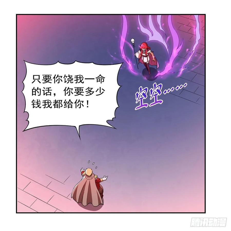 失业魔王157话 以你之名