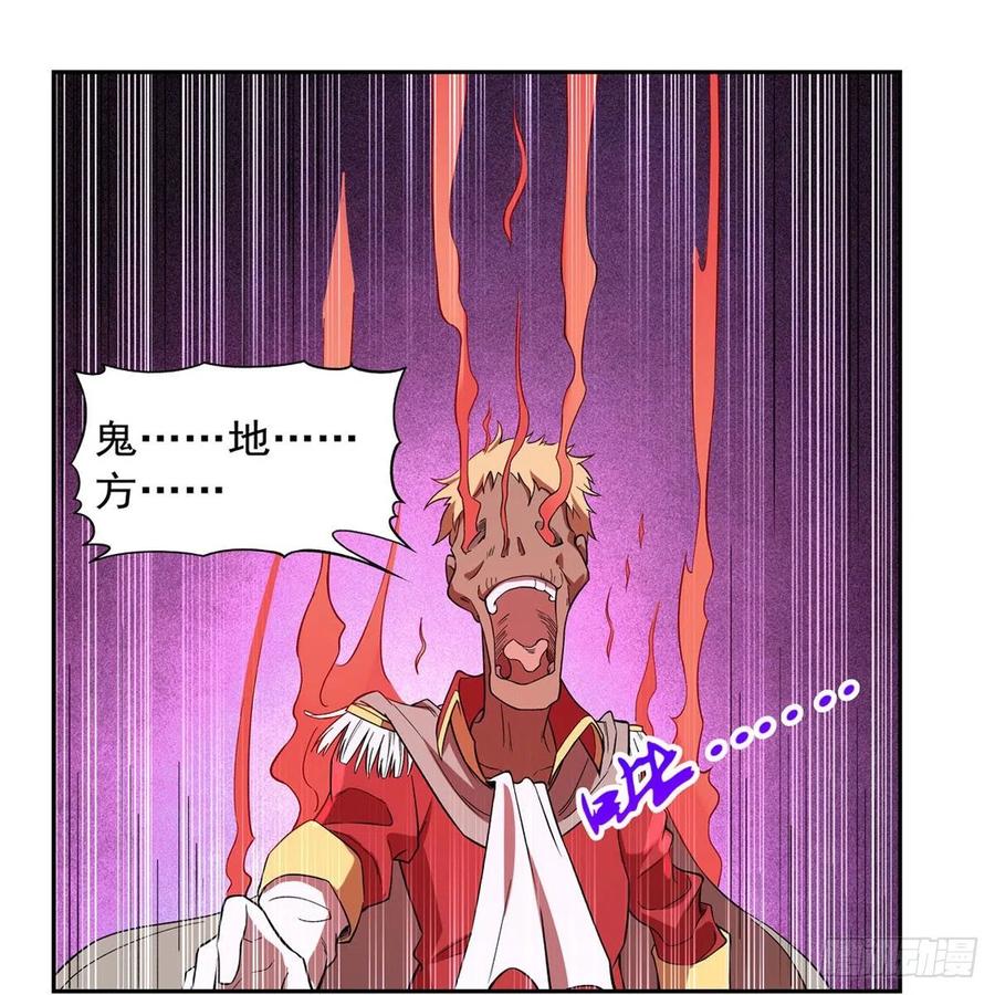失业魔王157话 以你之名