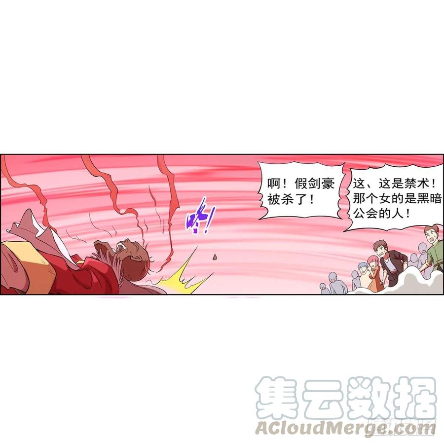 失业魔王157话 以你之名