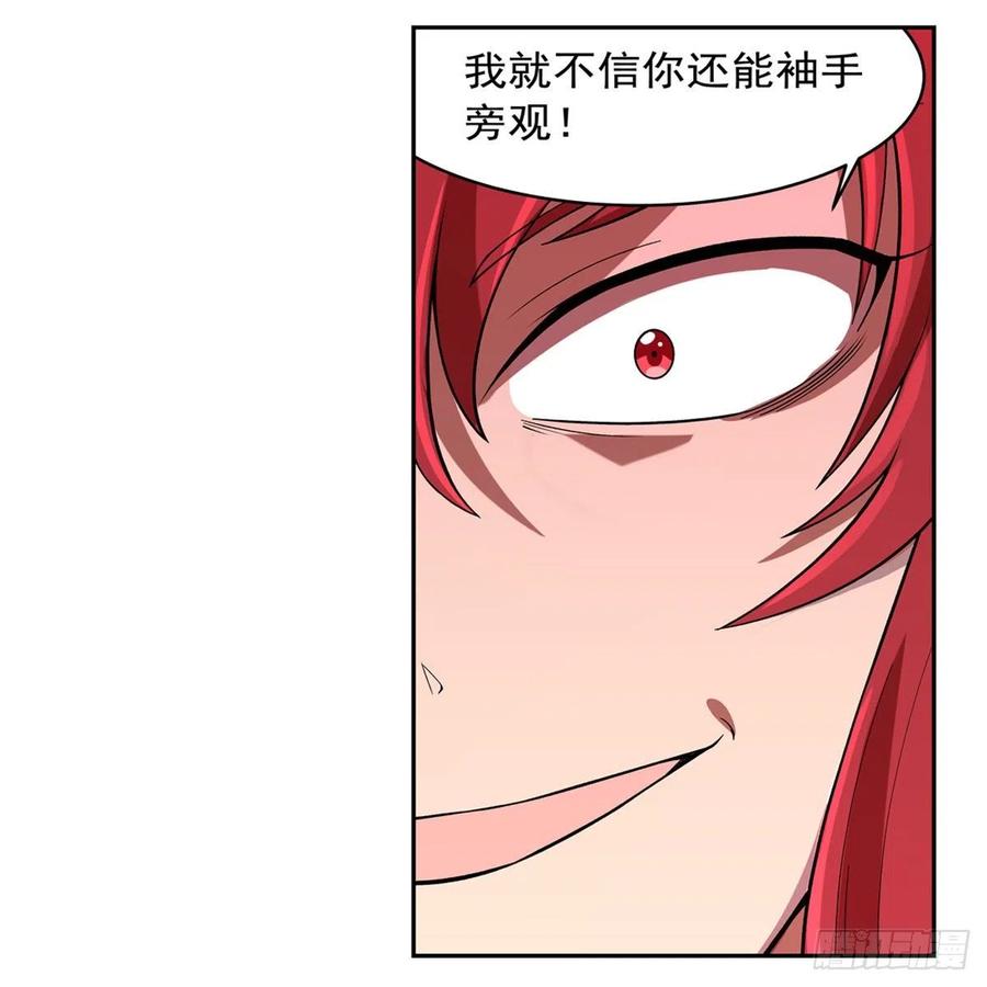 失业魔王157话 以你之名