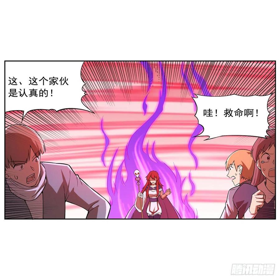失业魔王157话 以你之名