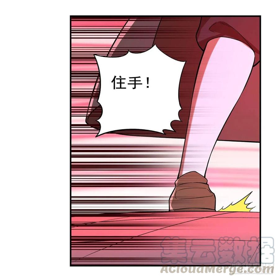 失业魔王157话 以你之名