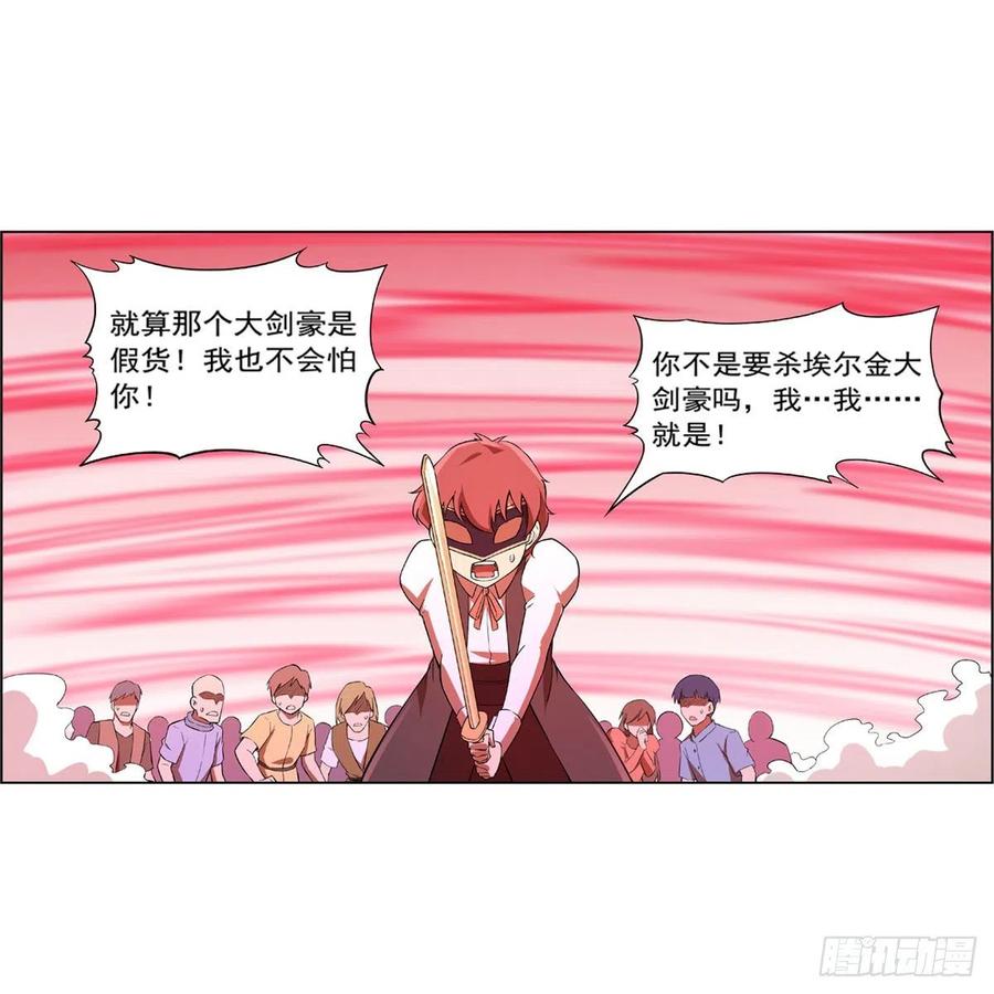 失业魔王157话 以你之名