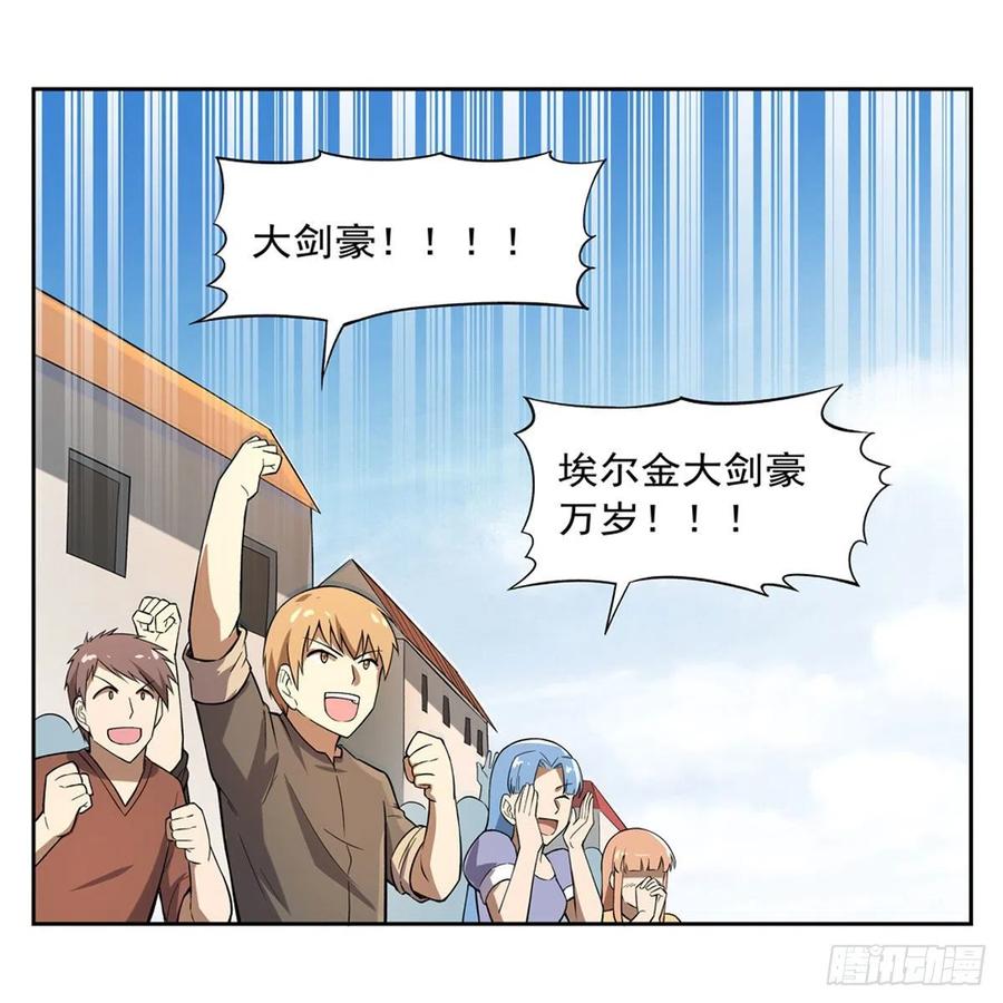 失业魔王157话 以你之名