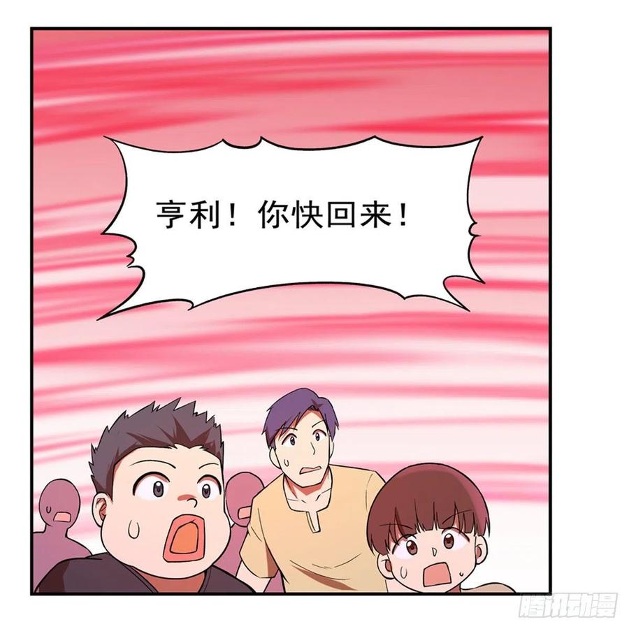 失业魔王157话 以你之名