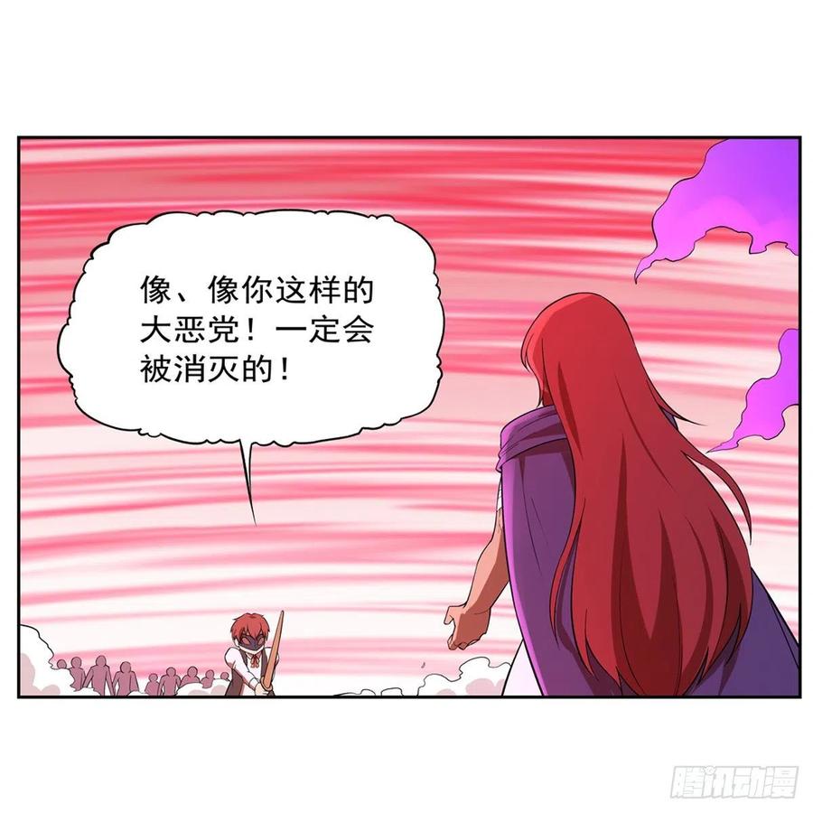 失业魔王157话 以你之名