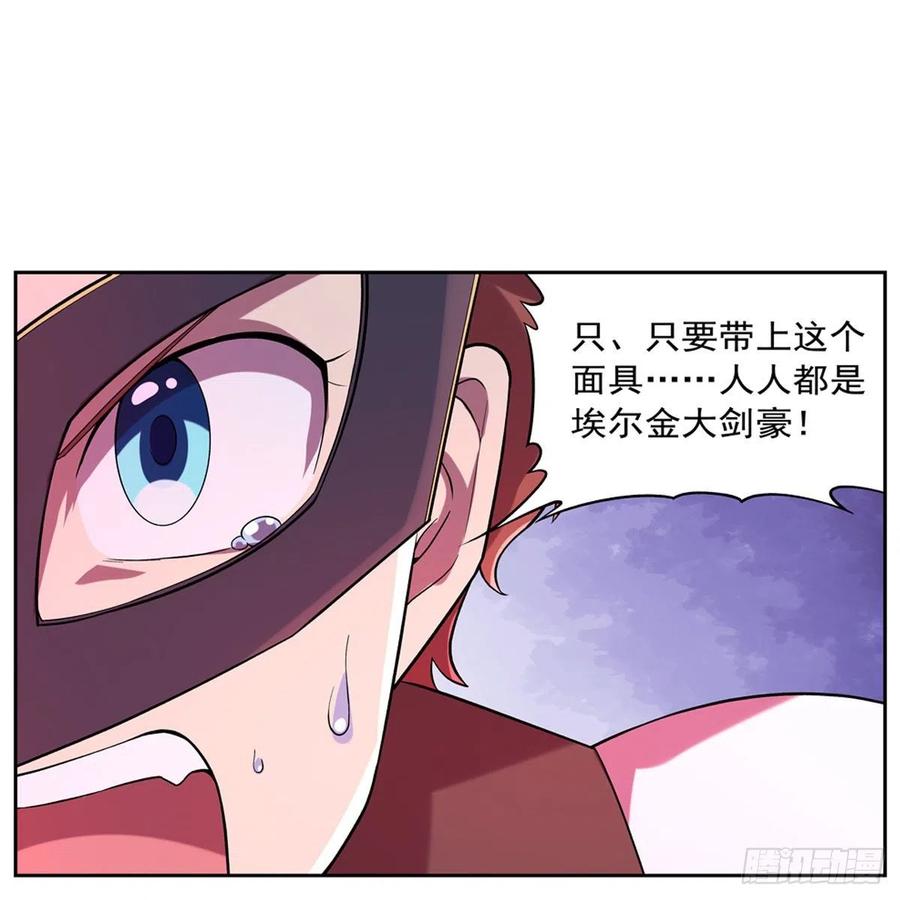 失业魔王157话 以你之名