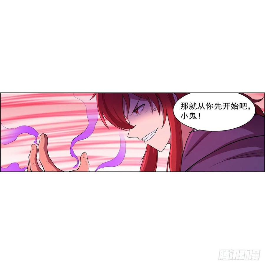 失业魔王157话 以你之名