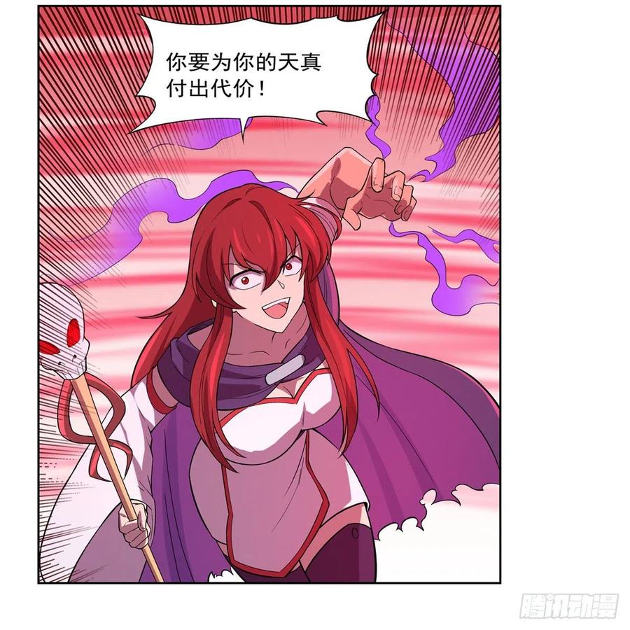 失业魔王157话 以你之名
