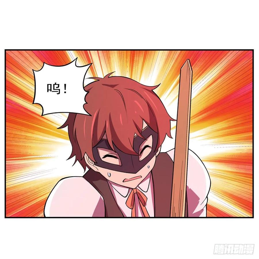 失业魔王157话 以你之名