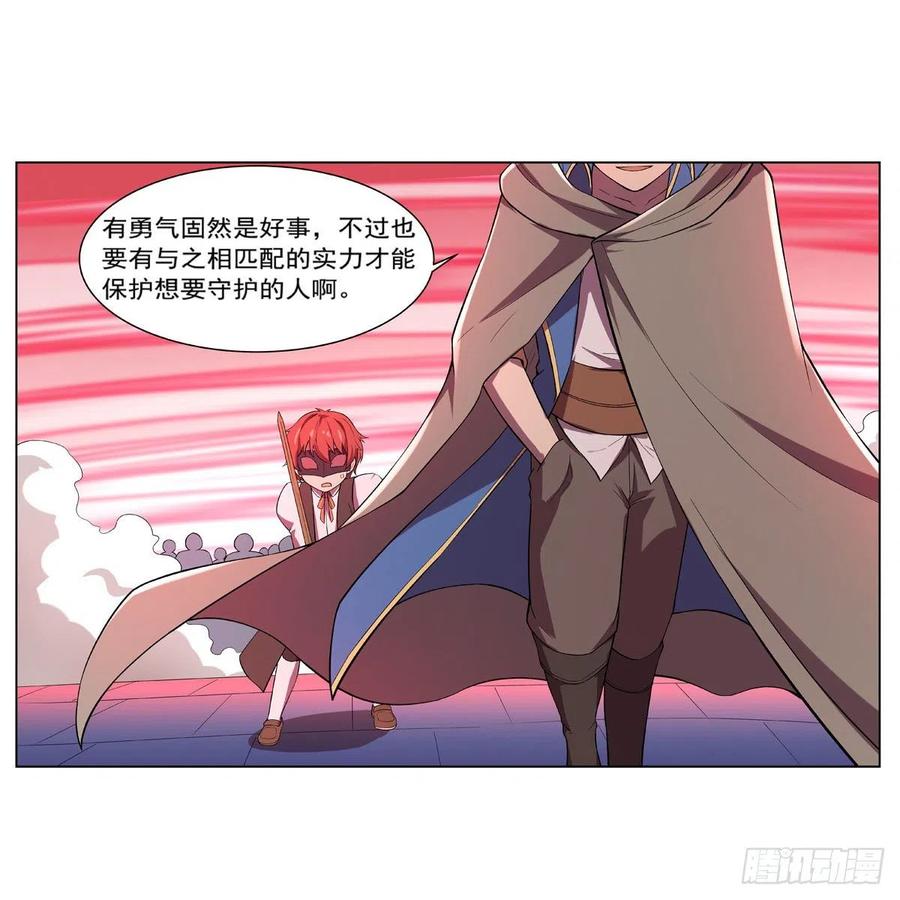 失业魔王157话 以你之名