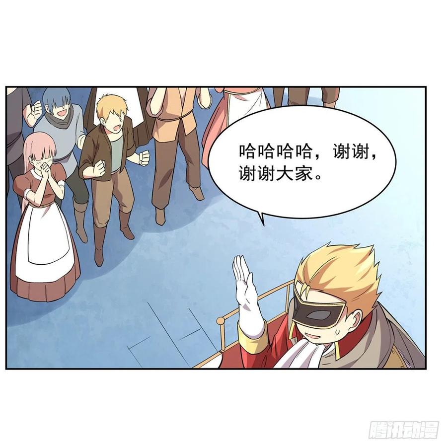 失业魔王157话 以你之名