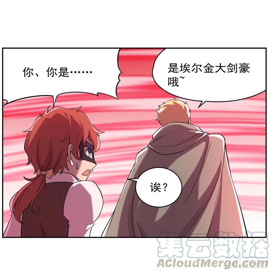 失业魔王157话 以你之名