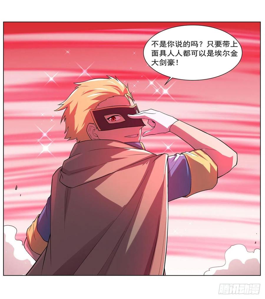 失业魔王157话 以你之名