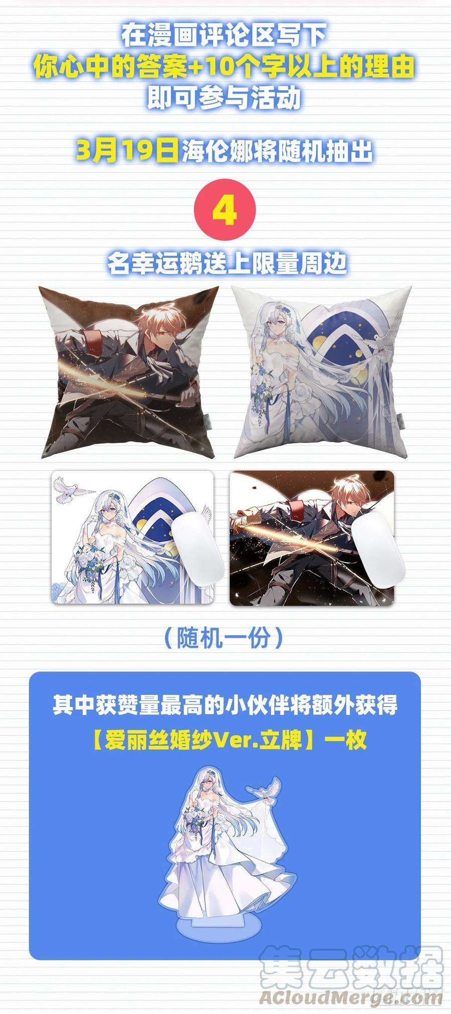 失业魔王157话 以你之名