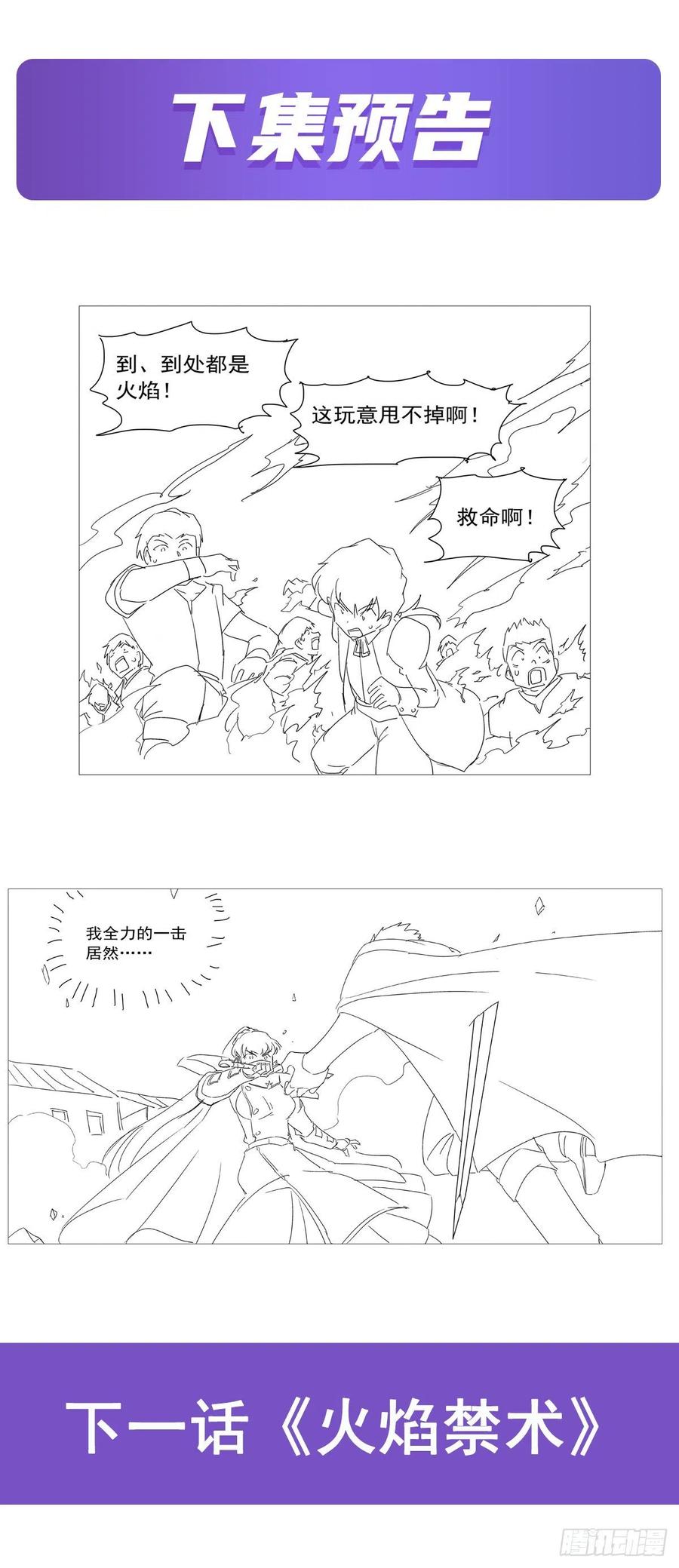 失业魔王157话 以你之名