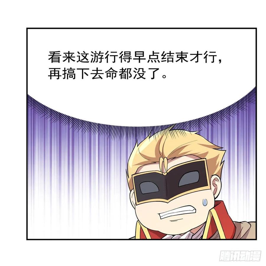 失业魔王157话 以你之名