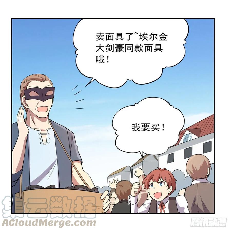 失业魔王157话 以你之名