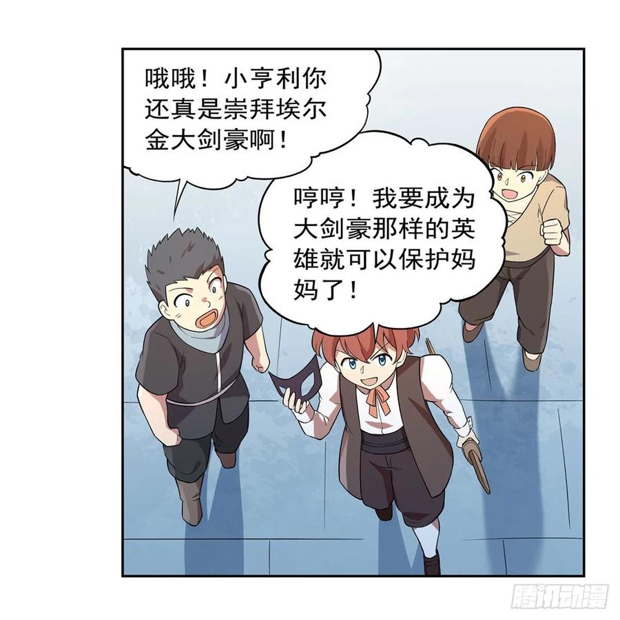 失业魔王157话 以你之名
