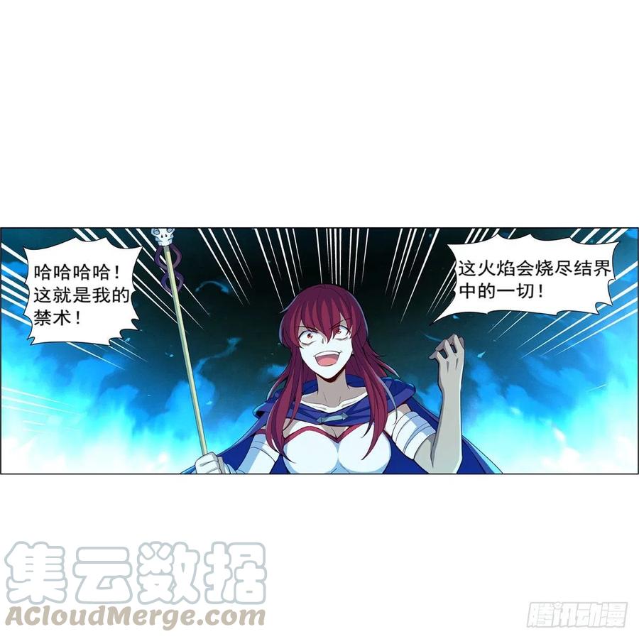 失业魔王158话 火焰禁术