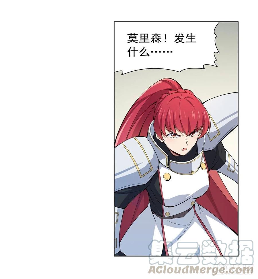 失业魔王158话 火焰禁术