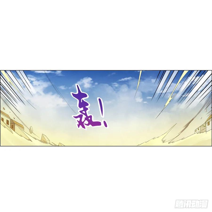 失业魔王158话 火焰禁术